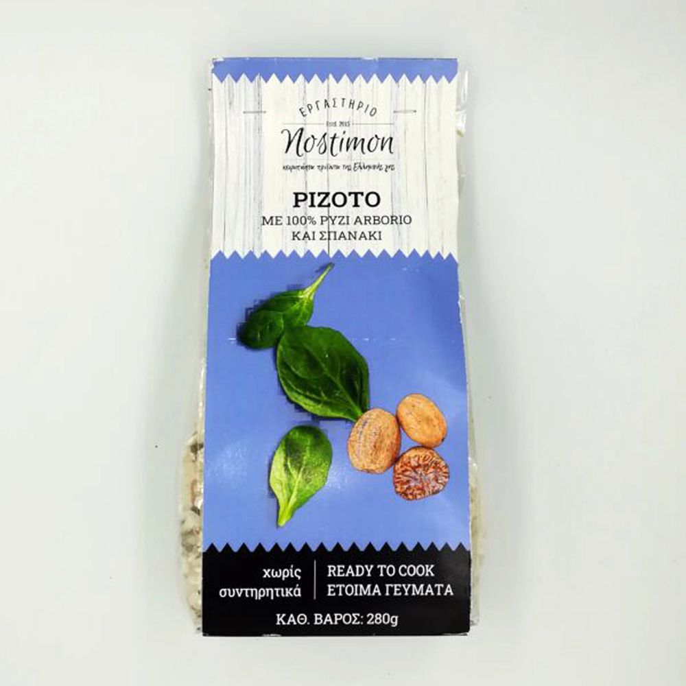 Ριζότο με 100% Ρύζι Αρμπόριο & Σπανάκι - Εργαστήριο Nostimon