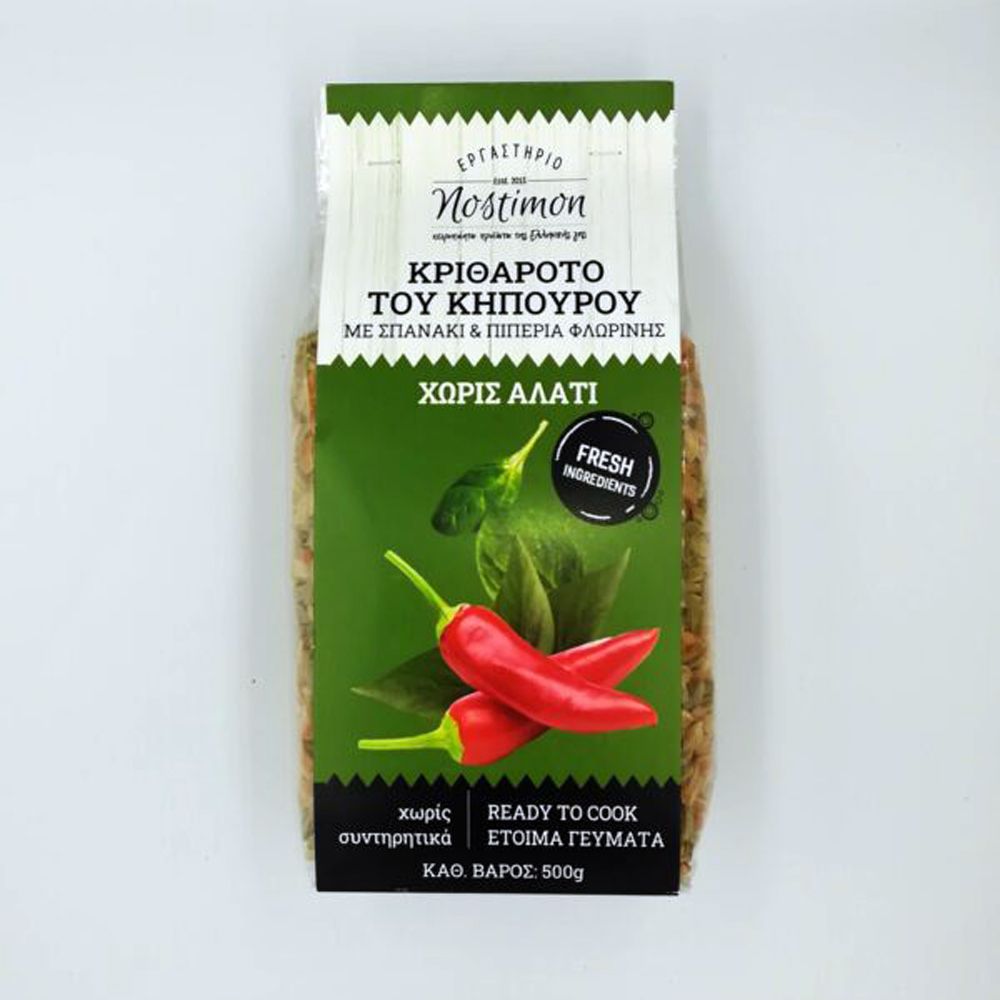 Κριθαρότο του κηπουρού - Εργαστήριο Nostimon