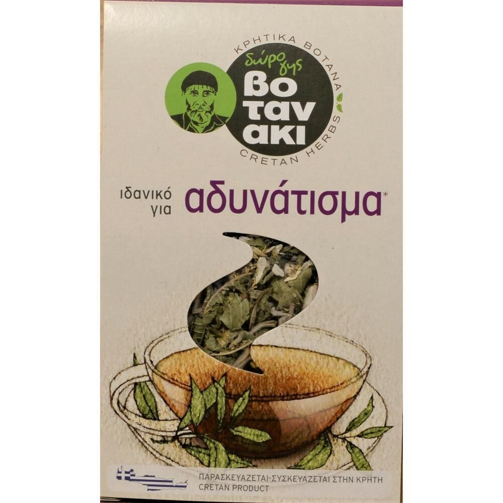 Μίγμα βοτάνων ιδανικό για Αδυνάτισμα – Βοτανάκι