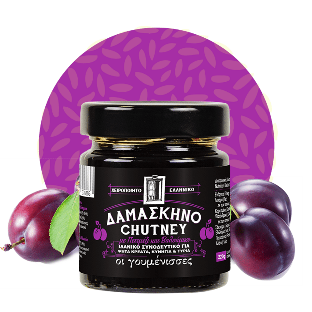 Chutney Δαμάσκηνο με πετιμέζι και βαλσάμικο - Οι Γουμένισσες