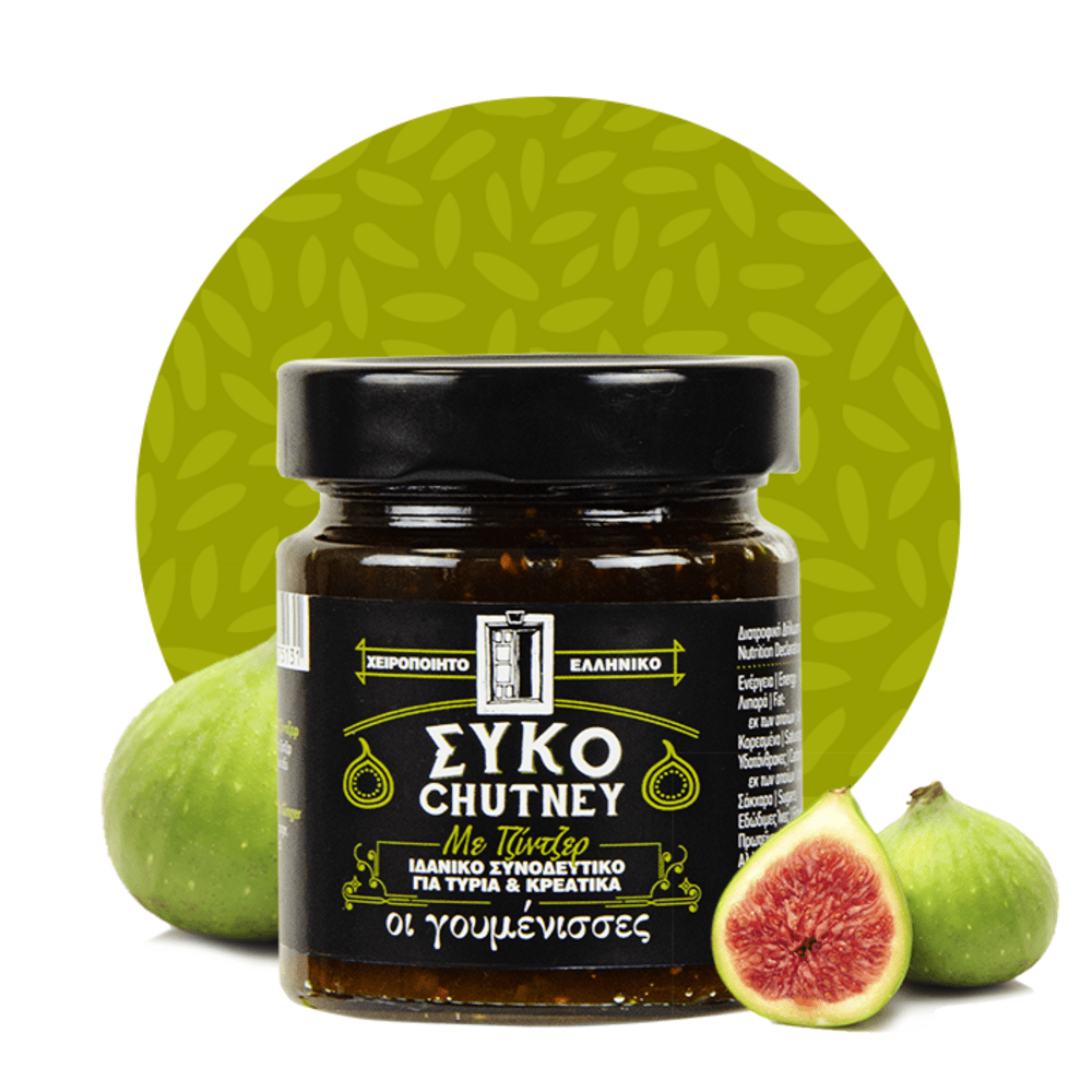 Chutney Σύκο με τζίντερ - Οι Γουμένισσες