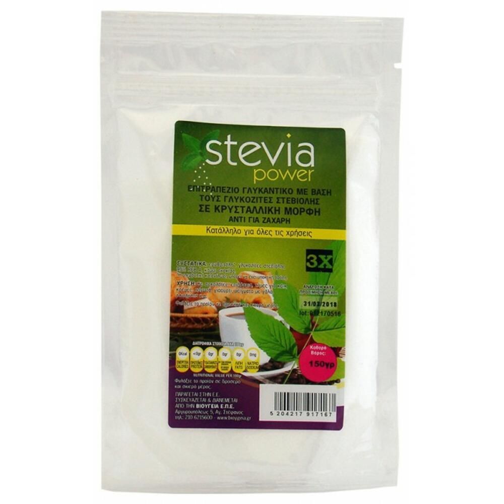 Στέβια σκόνη - Βιοϋγεία